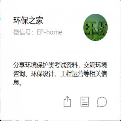 廢氣排氣筒（煙囪）是否規(guī)范，滿足環(huán)保局要求？14個(gè)行業(yè)排氣筒變化應(yīng)重報(bào)環(huán)評、23個(gè)行業(yè)高度要求