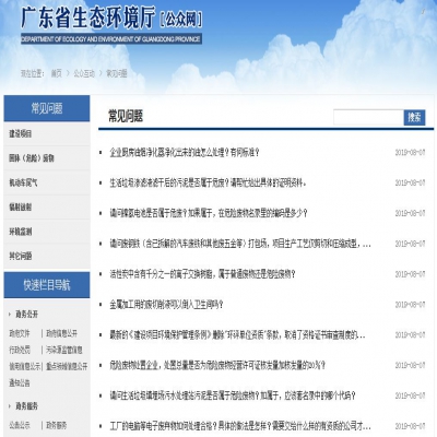 省廳回復(fù)｜關(guān)于污泥、電池、廢離子樹脂、 危廢等方面的問(wèn)題...